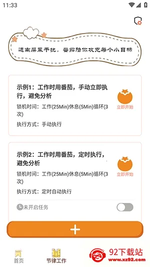 ���СĿ��(רעѵ������)v1.0.8 �ֻ����ͼ