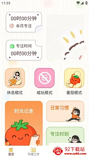 ���СĿ��(רעѵ������)v1.0.8 �ֻ����ͼ