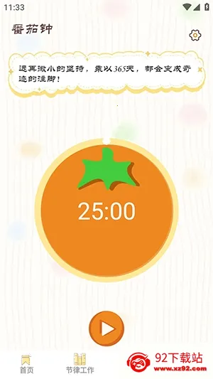 ���СĿ��(רעѵ������)v1.0.8 �ֻ����ͼ