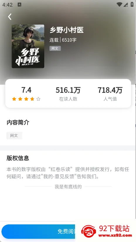 ����ֶ�(С˵�Ķ�APP)v1.0.0 �ֻ����ͼ