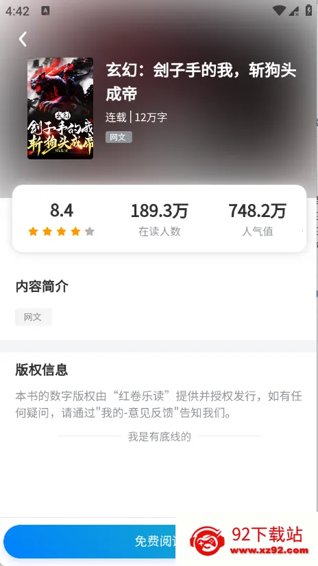 ����ֶ�(С˵�Ķ�APP)v1.0.0 �ֻ����ͼ