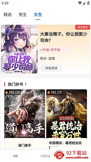 ����ֶ�(С˵�Ķ�APP)v1.0.0 �ֻ����ͼ