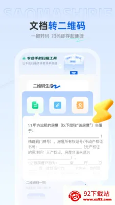 ��ѿ�ɨ����2026�ٷ�����v1.0.4 �ٷ������ͼ