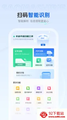 ��ѿ�ɨ����2026�ٷ�����v1.0.4 �ٷ������ͼ