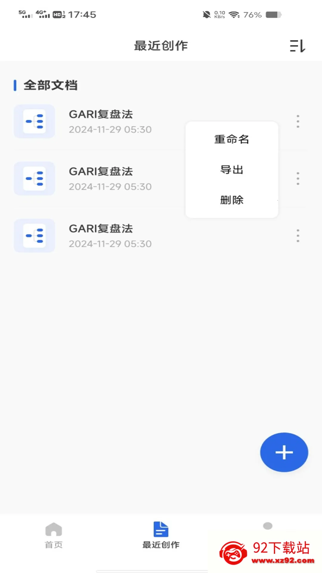 �ֻ����˼ά��ͼ2026���ذ�װv1.0.0 ��׿���ͼ