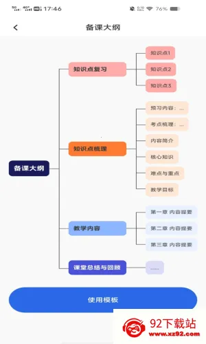 手机免费思维导图2026下载安装 手机免费思维导图2026下载安装