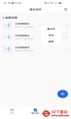 手机免费思维导图2026下载安装 手机免费思维导图2026下载安装