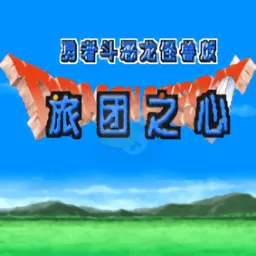 ���߶���������֮��2026���°汾v2021.12.06.18 �ٷ�����