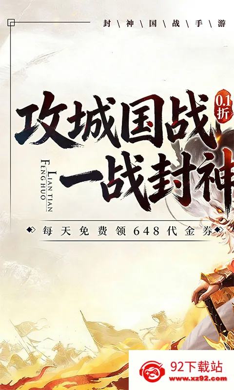 �ξ���Ե2026���°汾v1.0 �ٷ������ͼ