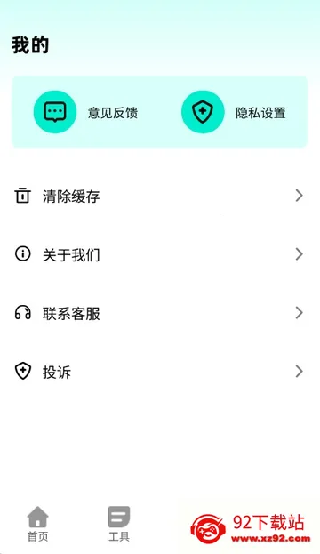 ����������2026�ٷ�����v2.0.2 ��׿���ͼ