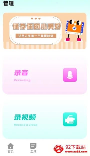 ����������2026�ٷ�����v2.0.2 ��׿���ͼ