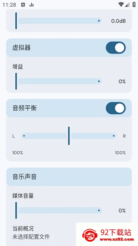 Flowmix(音效优化工具) Flowmix(音效优化工具)