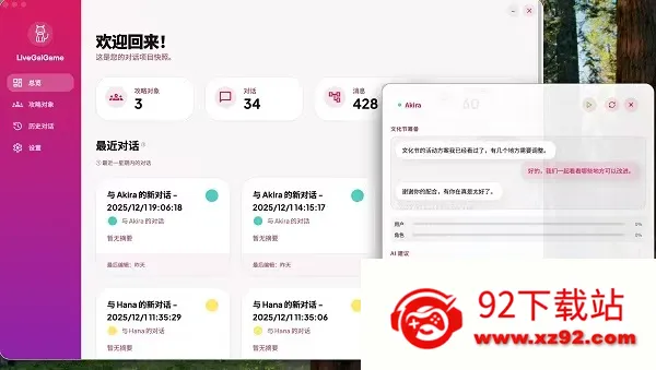 LiveGG��׿���ֻ���v1.8.0 ��Ѱ��ͼ