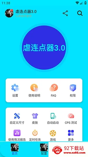 Ű������(��Ϸ���㹤��)v282 �ٷ������ͼ
