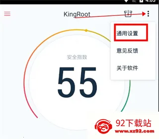 kingroot一键权限获取授权管理安卓版手机版 kingroot一键权限获取授权管理安卓版手机版