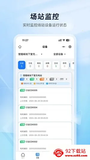 �ƿ���̼ҹ���(���׮����ƽ̨)v1.1.6 ��Ѱ��ͼ