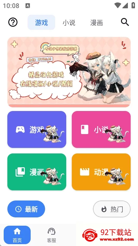 X����(��Ϸ��Դƽ̨)v1.1.7 ��׿���ͼ