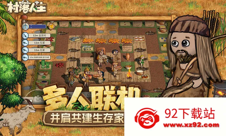 ��������-ϣ��֮��2(ɳ��������Ϸ)v1.15.0 ��׿���ͼ