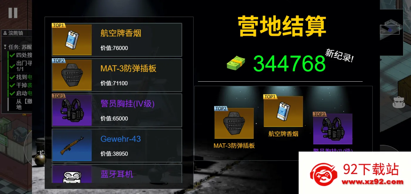 ĩ�����ǳ����Ѵ��淨(ĩ�չ³�����)v1.0 ��׿���ͼ