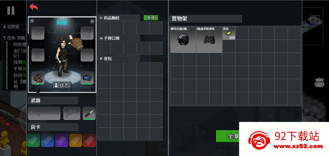 ĩ�����ǳ����Ѵ��淨(ĩ�չ³�����)v1.0 ��׿���ͼ