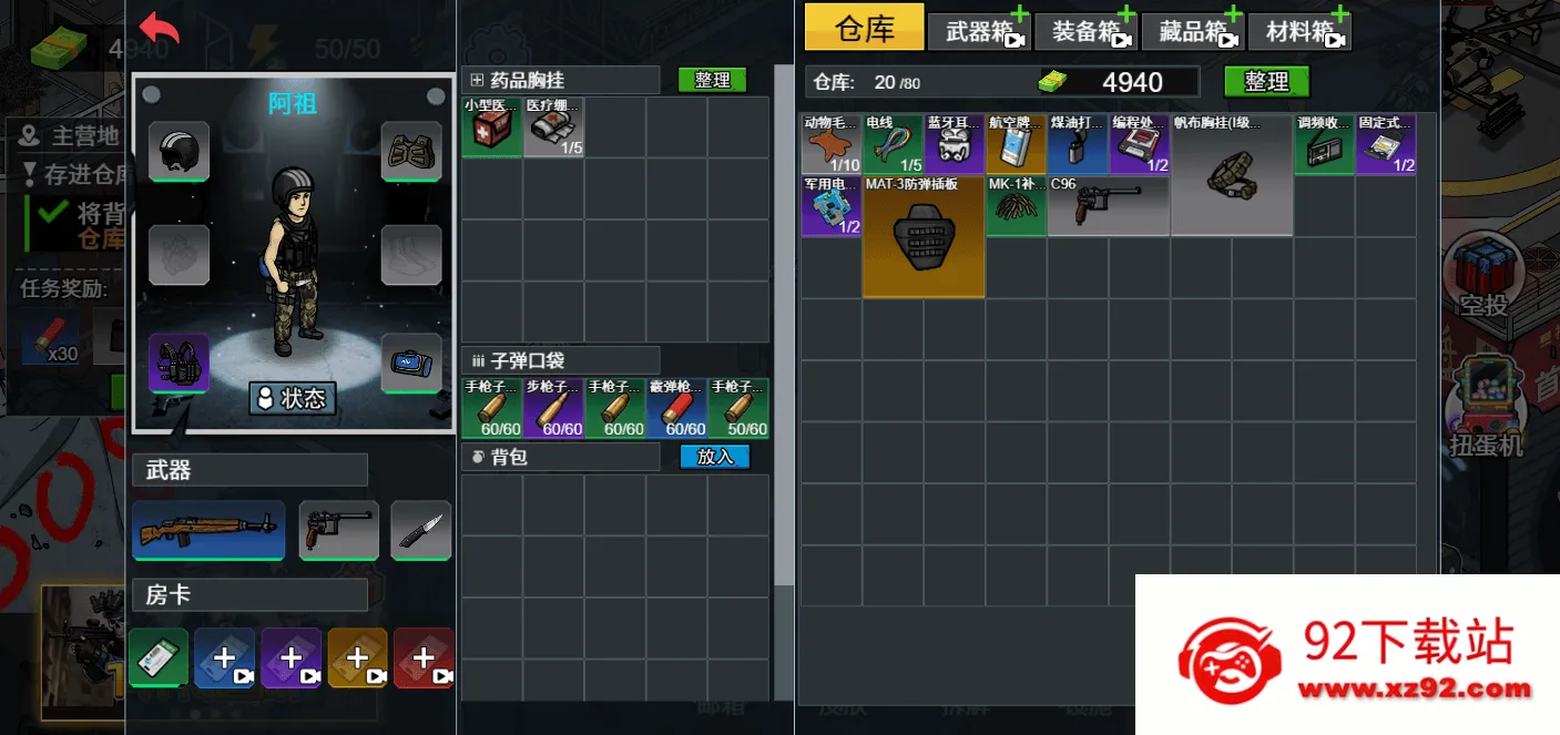 ĩ�����ǳ����Ѵ��淨(ĩ�չ³�����)v1.0 ��׿���ͼ