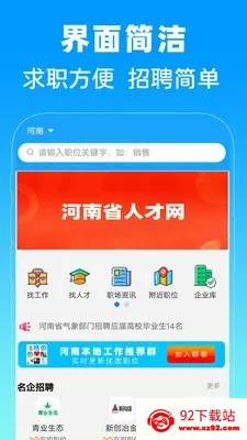 河南省人才网(找工作平台) 河南省人才网(找工作平台)
