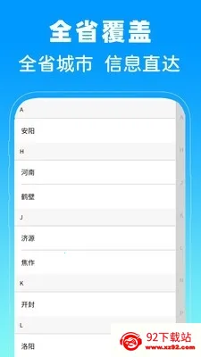����ʡ�˲���(�ҹ���ƽ̨)v1.0 �ֻ����ͼ