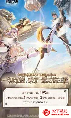 ʤ��Ů��:�µ�ϣ��-��SSR�ݼ������ֻ���v16.1.1 �ֻ����ͼ