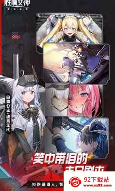 ʤ��Ů��:�µ�ϣ��-��SSR�ݼ������ֻ���v16.1.1 �ֻ����ͼ