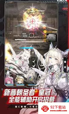 ʤ��Ů��:�µ�ϣ��-��SSR�ݼ������ֻ���v16.1.1 �ֻ����ͼ