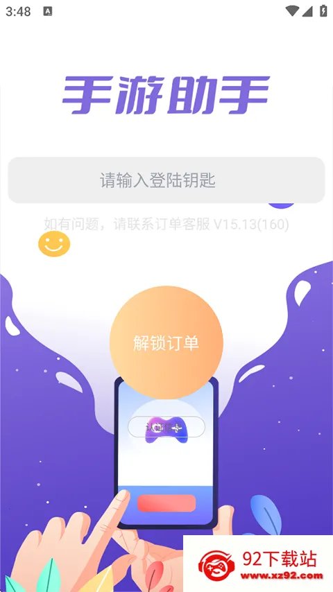 ��������app(��Ϸ�������)v15.16 �ֻ����ͼ