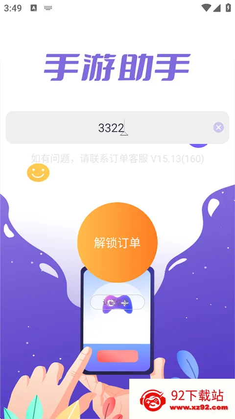 ��������app(��Ϸ�������)v15.16 �ֻ����ͼ