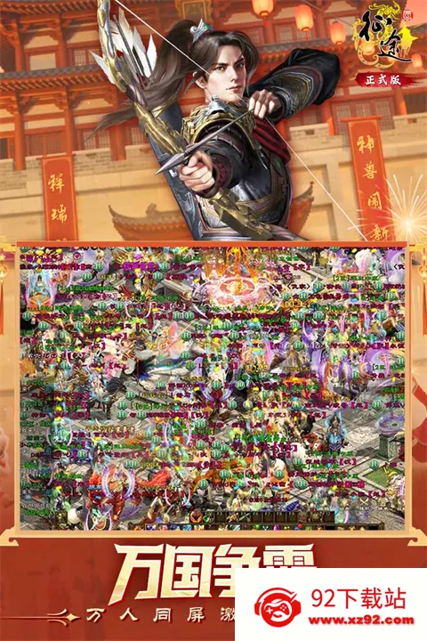 ԭʼ��;(��սmmorpg����)v1.1.3 ��׿���ͼ