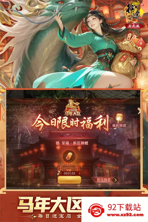 ԭʼ��;(��սmmorpg����)v1.1.3 ��׿���ͼ