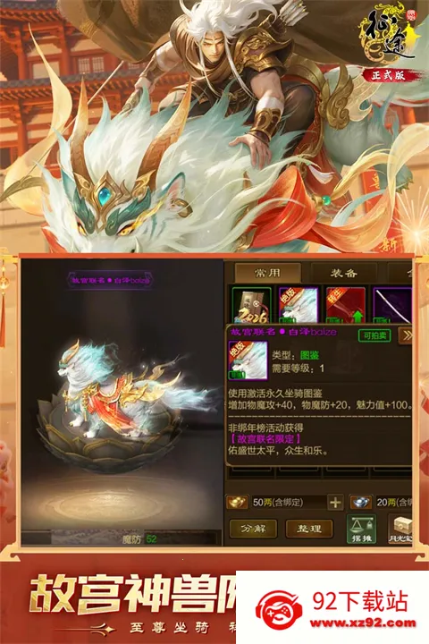 ԭʼ��;(��սmmorpg����)v1.1.3 ��׿���ͼ