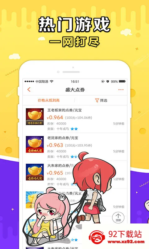 ʢ��g������(��Ϸ�˺Ž���)v10.8.0 �ֻ����ͼ