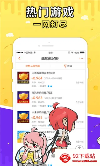 盛大g买卖网(游戏账号交易) 盛大g买卖网(游戏账号交易)