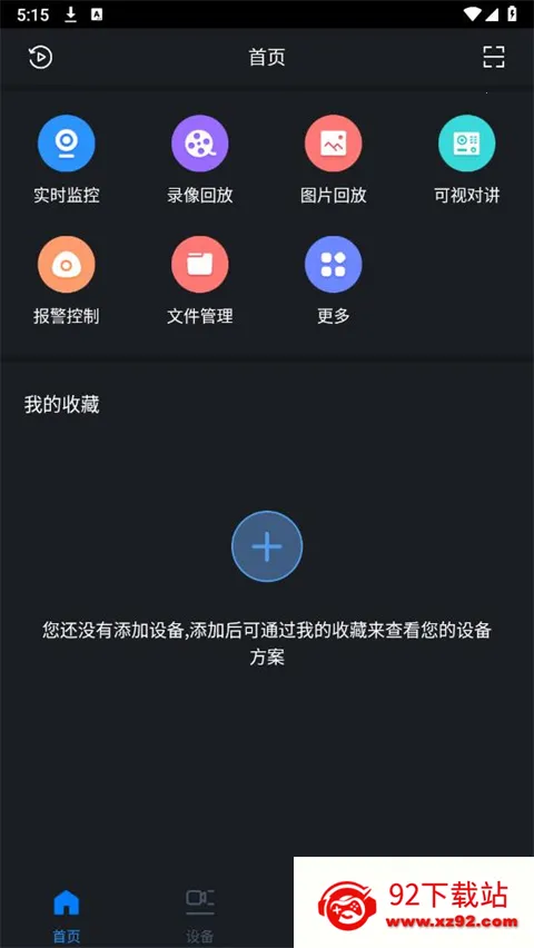 ��gDMSS Lite(��׿�������)v4.91.000 ��Ѱ��ͼ