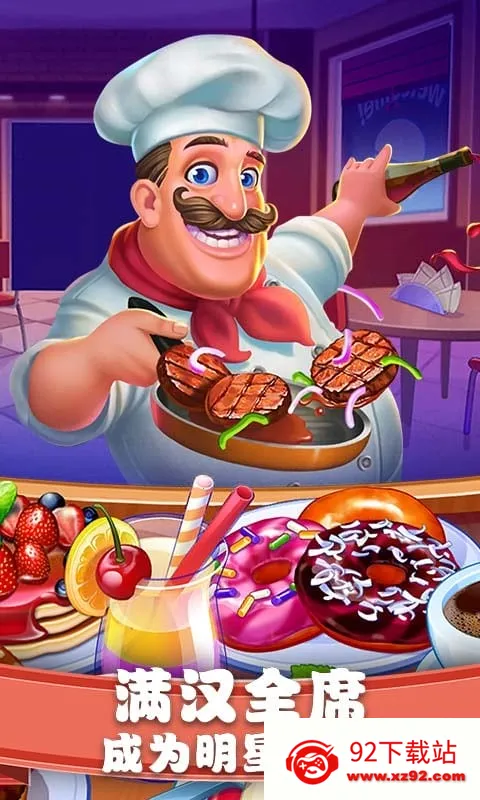 ��ʳ����������v1.0.17 �ֻ����ͼ