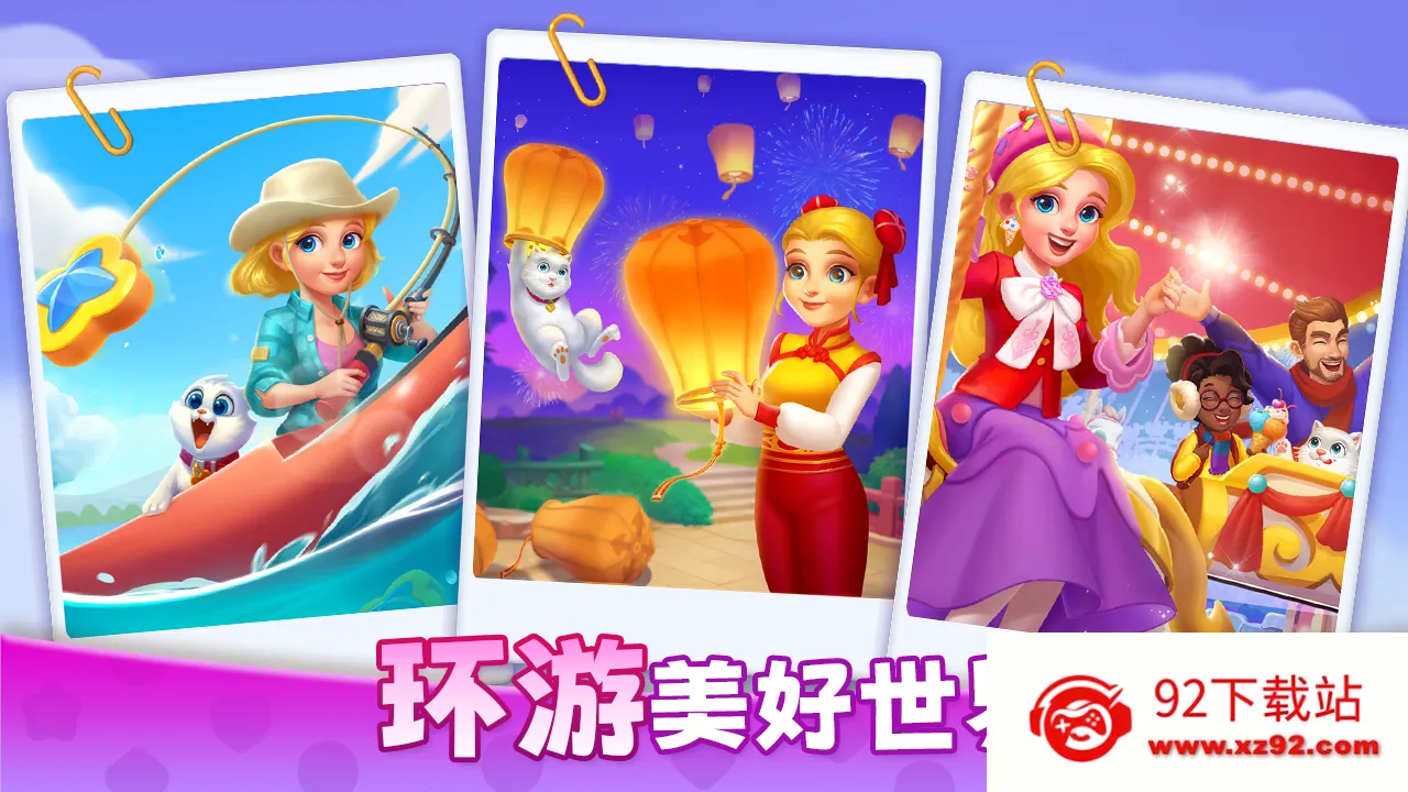 ��ׯ԰�������Ǻͽ��v1.197.0 ��׿���ͼ