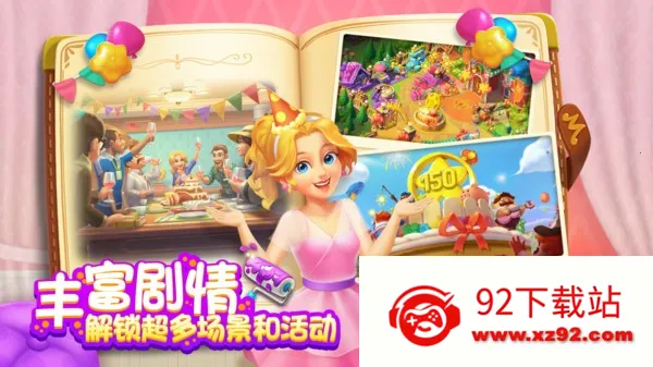 ��ׯ԰�������Ǻͽ��v1.197.0 ��׿���ͼ