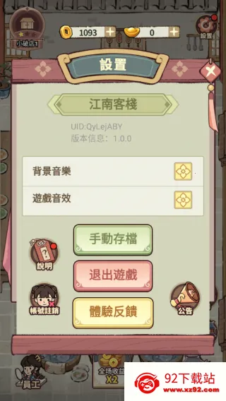 ���ڽ��Ͽ���ջ���޽������v1.101.10 ��Ѱ��ͼ