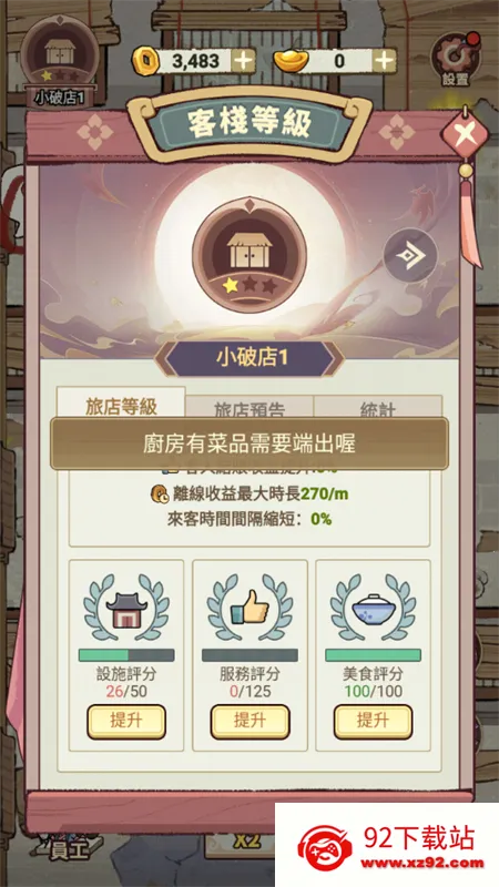 ���ڽ��Ͽ���ջ���޽������v1.101.10 ��Ѱ��ͼ