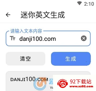 空白云盒一键取赞下载 空白云盒一键取赞下载