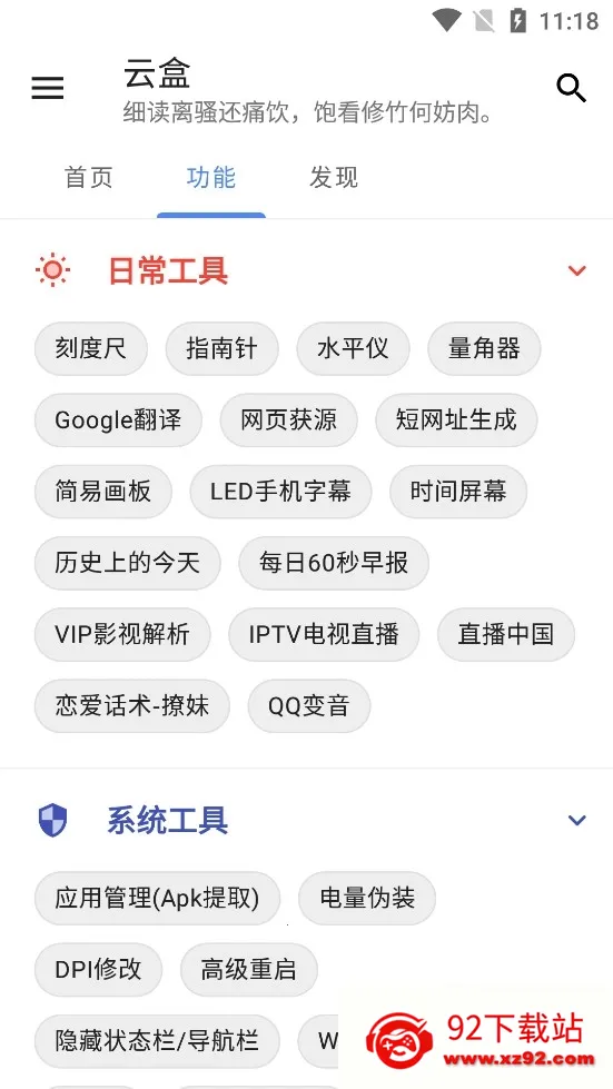 �հ��ƺ�һ��ȡ������v1.2.0 �ٷ������ͼ