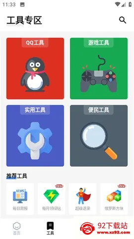 空白云盒一键取赞下载 空白云盒一键取赞下载