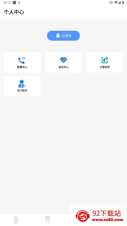 �հ��ƺ�һ��ȡ������v1.2.0 �ٷ������ͼ