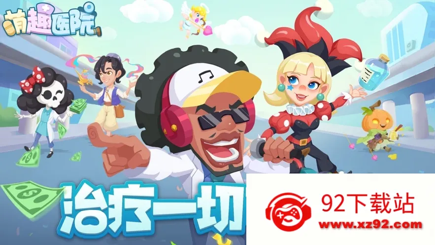 ��ȤҽԺ���޽�Ұ�v6.0.1 ��Ѱ��ͼ