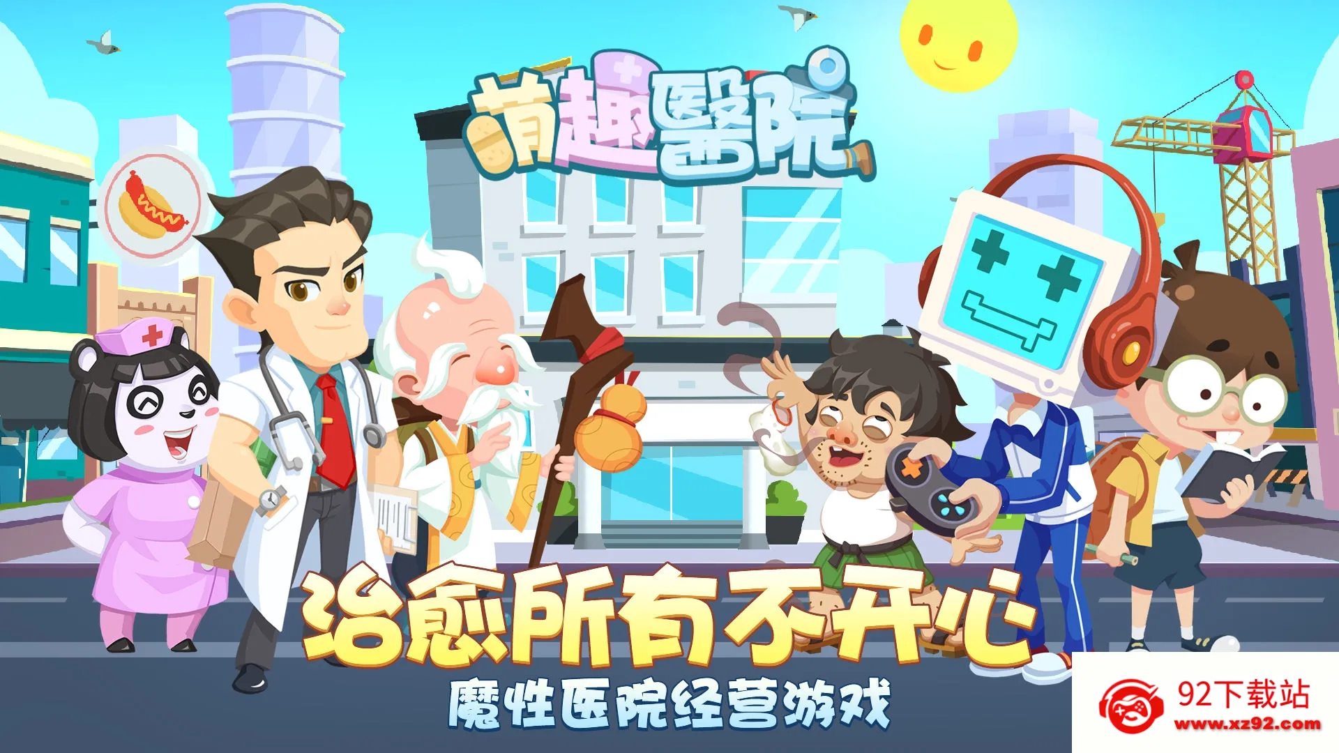 ��ȤҽԺ���޽�Ұ�v6.0.1 ��Ѱ��ͼ