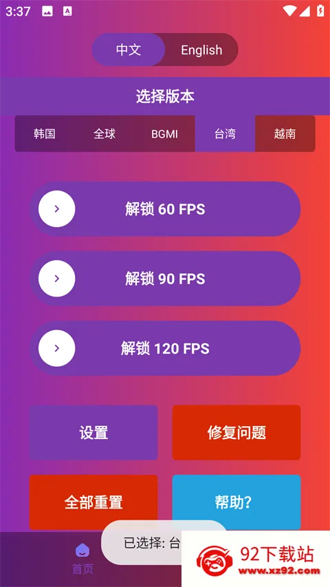 90fps�������ֹٷ���������